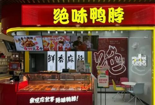 三大巨頭齊關店 鹵味為啥賣不動了