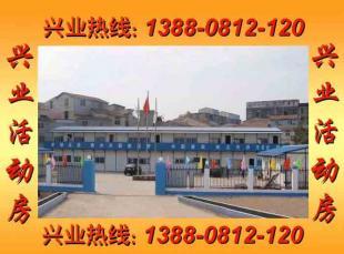 供應貴州貴陽活動板房-活動房公司廠家價格_建筑建材_世界工廠網(wǎng)中國產(chǎn)品信息庫