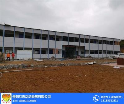 簡易活動房價(jià)格解析與選購指南 以貴陽、丹寨為例